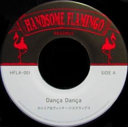 画像4: 【新譜】KASHMERE & VINTAGE SCRAPS-『DANCA DANCA』