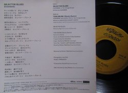 画像2: レコードストアデイ 限定盤★KASHMERE & THE VINTAGE SCRAPS-『SELECTOR BLUES』