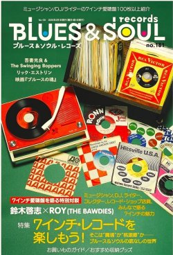 画像1: ブルース＆ソウル・レコーズ「BLUES & SOUL RECORDS」