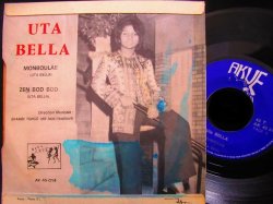 画像2: ウタ・ベラ/France原盤★UTA BELLA-『MONBOULAE』