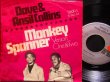 画像1: Trojan/ドイツ原盤★DAVE & ANSIL COLLINS-『MONKEY SPANNER』 (1)