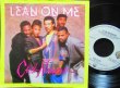 画像1: BILL WITHERSカバー/Germany原盤★CLUB NOUVEAU-『LEAN ON ME』 (1)