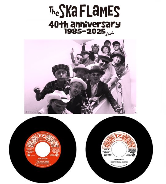 画像1: 【予約受付中】スカフレイムス★THE SKA FLAMES-『 MUN DUN GU 』 (1)