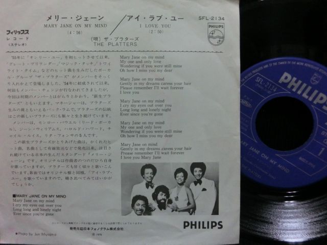 つのだ☆ひろ/名曲カバー☆THE PLATTERS-『メリー・ジェーン/MARY JANE